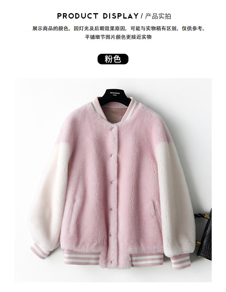 颗粒绒棒球服羊羔毛皮草外套女撞色时尚粉色羊剪绒皮毛一体大衣冬详情18
