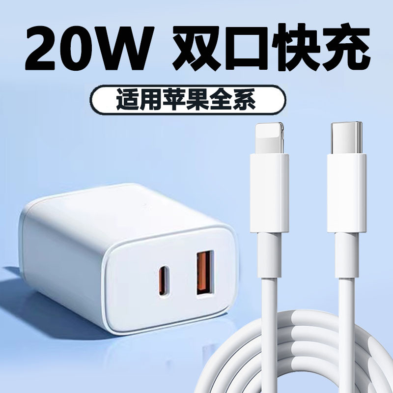 pd30W适用苹果充电器套装15快充充电头原厂iPhone13/14手机数据线详情4