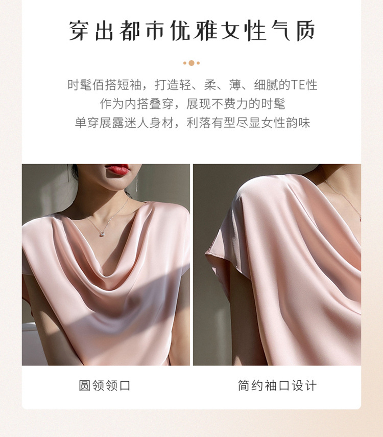 夏新款荡领冰丝短袖T恤女士时尚性感缎面大码短袖背心女代发详情6