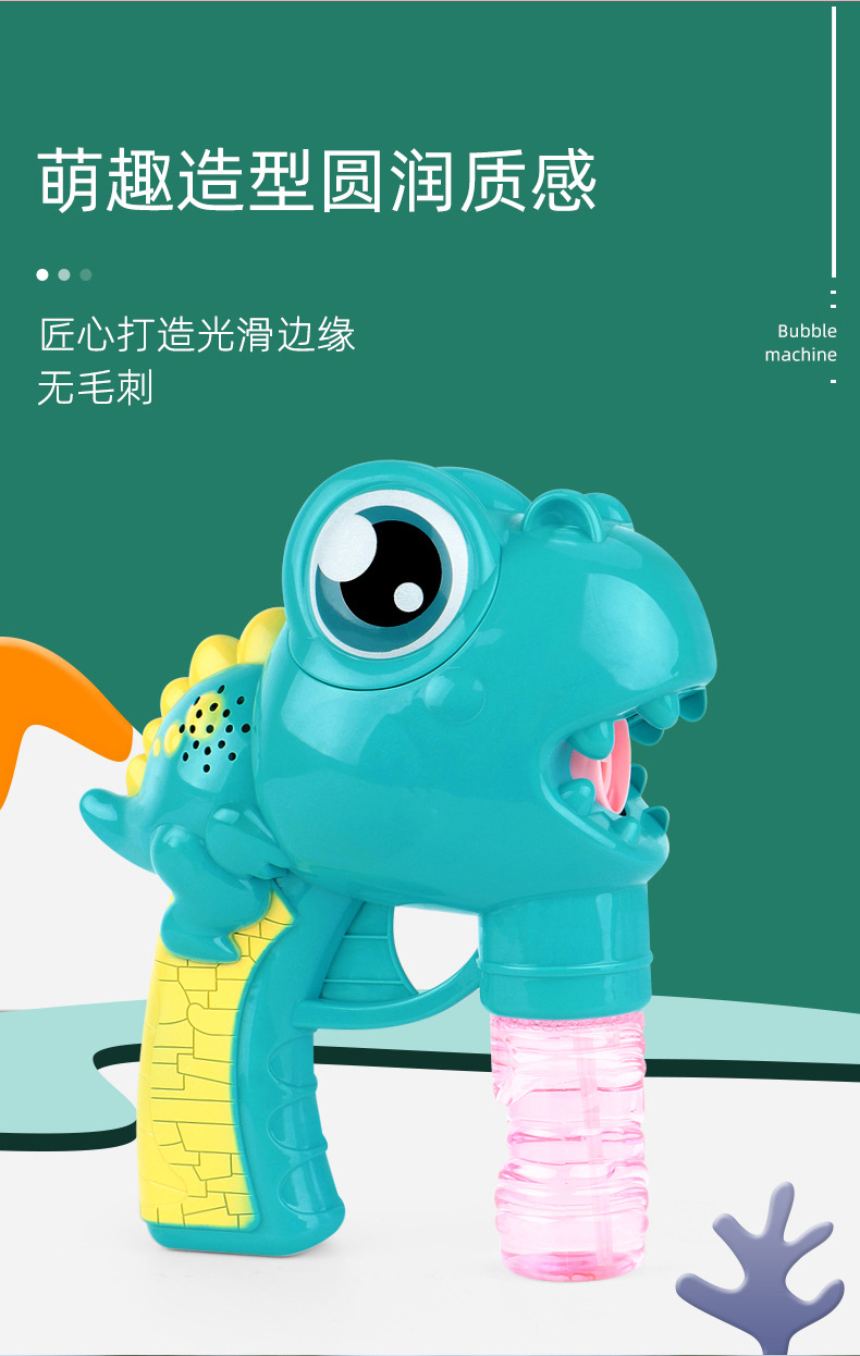 抖音同款电动恐龙泡泡枪 海豚泡泡机12孔一键出泡声光音乐泡泡枪详情5