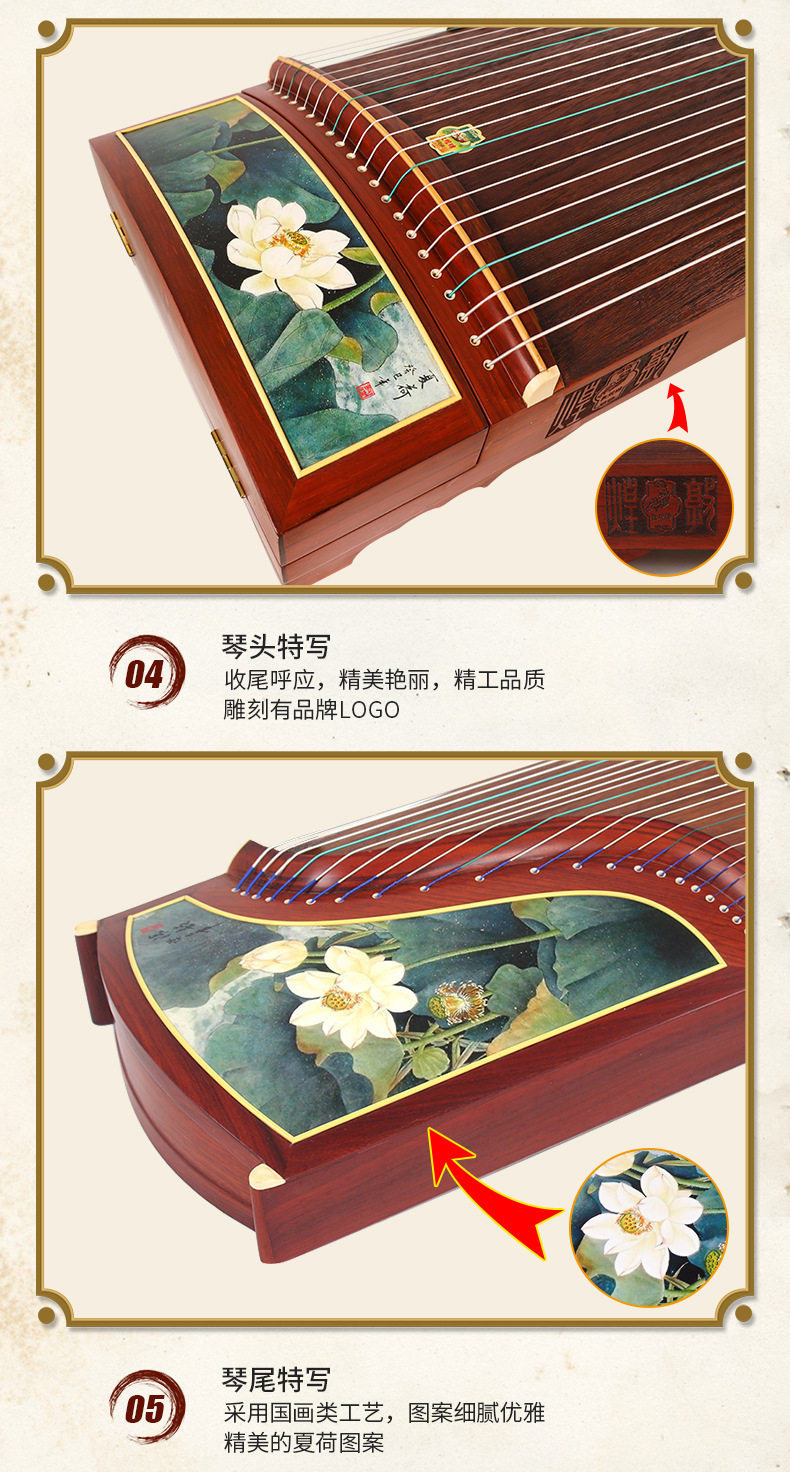 官方正品敦煌HC6BR紫檀木国画夏荷泡桐木敦煌古筝详情18