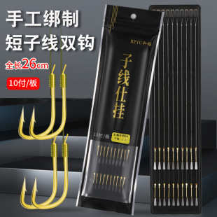 Finished double-hook sub-line, hand-tied fishhook, Ise-ni Izu Golden sleeve New Kanto Golden Sea Evening fishing sub-line hook pic 9