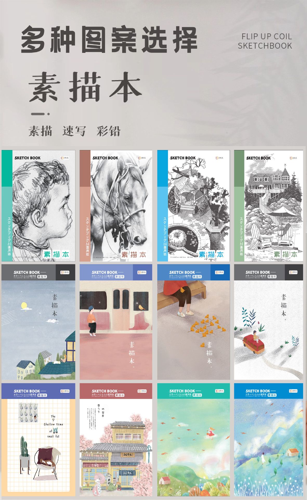 A4加厚素描本美术生画纸专用速写本16k空白图画本手绘彩铅画纸详情7