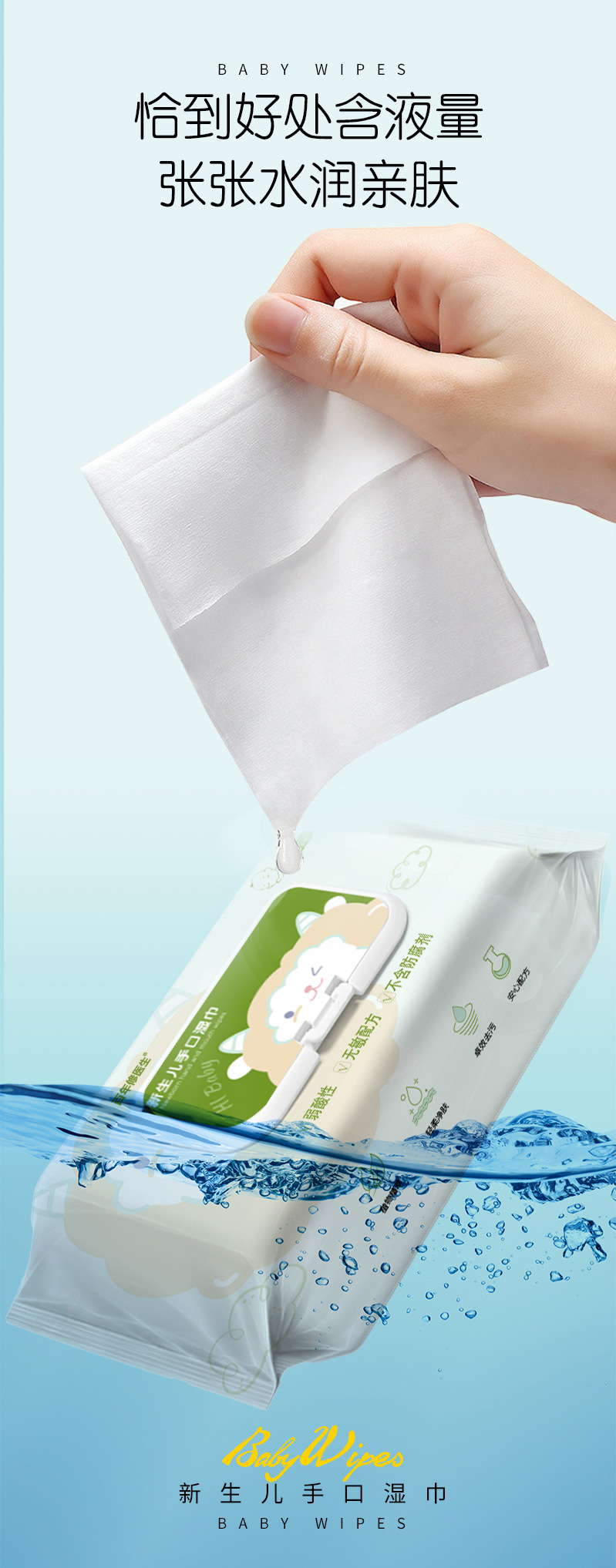 婴儿湿巾详情_09.jpg