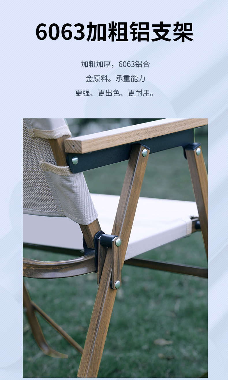 大成露营折叠椅户外椅便携铝合金克米特椅露营折叠凳折叠野餐椅详情11