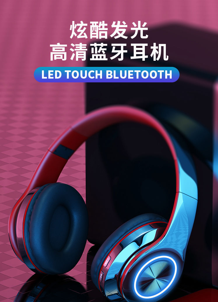 适用发光蓝牙耳机头戴式重低音华为OPPO无线耳麦安卓苹果手机电脑详情1