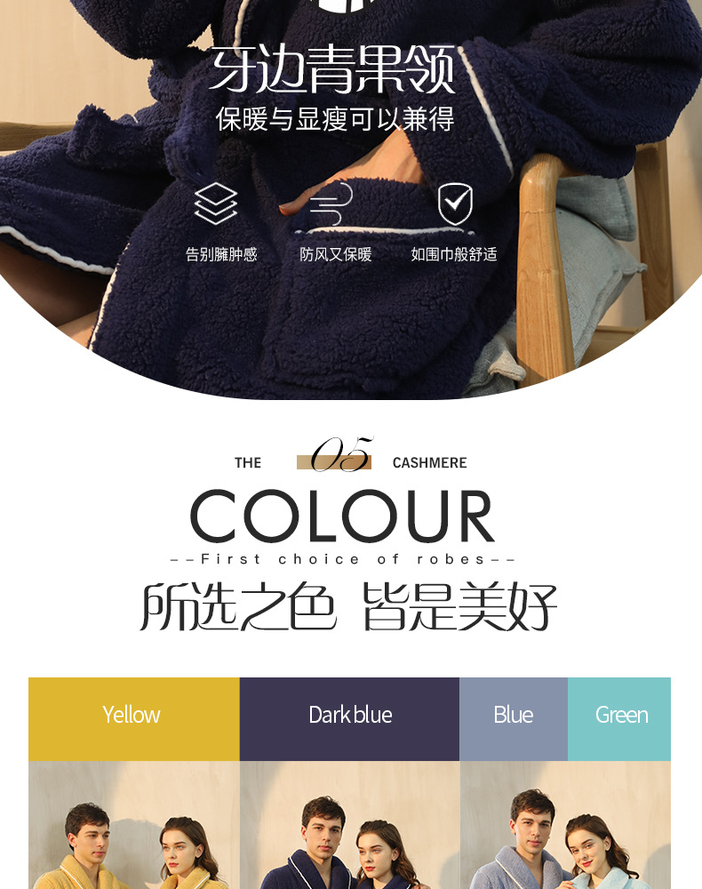 秋冬季加厚舒棉绒睡袍男士冬天加肥大码轻奢情侣浴袍女加长款睡衣详情6