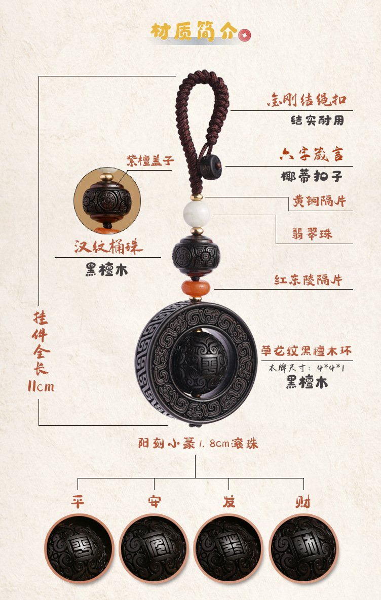 Ebony lucky bead pendant, exquisite small pendant, keychain, safety pin, car rearview mirror pendant and accessory pic 4