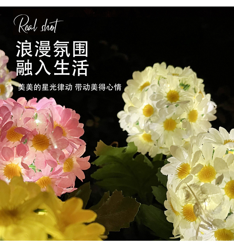 Solar-powered flower lanterns, simulated small Daisy flower ball lights, lawn ground insert lights, garden decorative landscape lights, circular flower lanterns pic 4