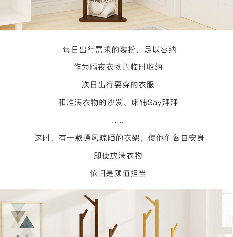 落地衣帽架实木多功能家用挂衣架简约现代卧室衣服架子置物收纳架详情3