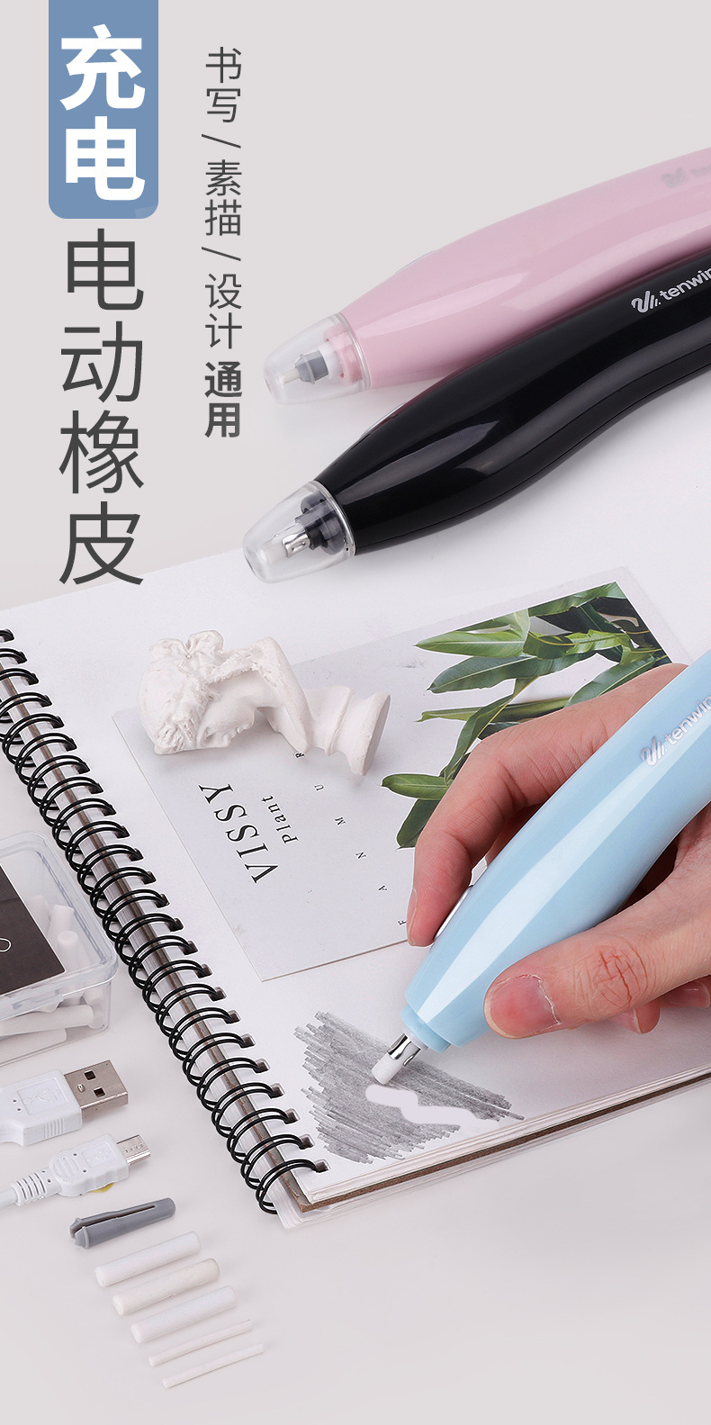 Cross-border creative electric eraser, charging high-gloss eraser, student clean, art painting, electric automatic eraser pic 14