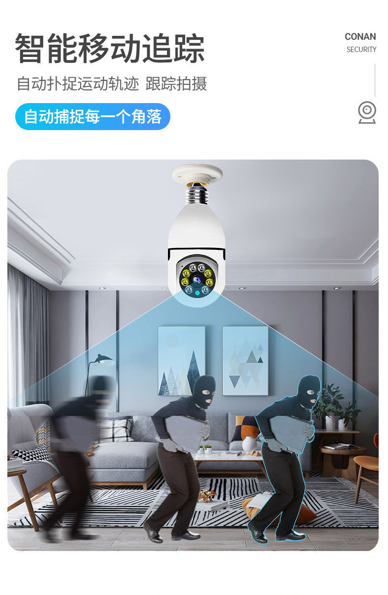 云蚁5G双频灯泡式无线监控摄像头360度全景智能wifi监控运程家用详情12