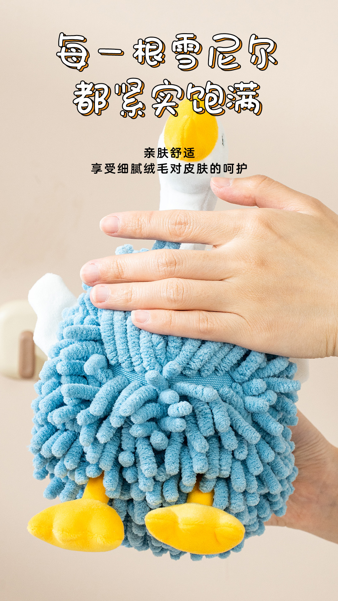 卡通天鹅雪尼尔擦手公仔 多功能动物创意吸水擦手巾毛绒玩具批发详情5