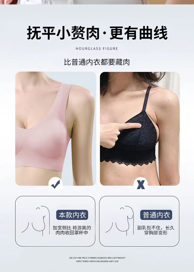 背心式文胸女士无痕内衣运动防震固定杯一体睡觉胸罩聚拢一片式详情19