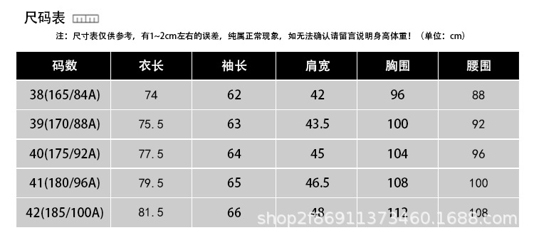 2018最新尺码表.jpg