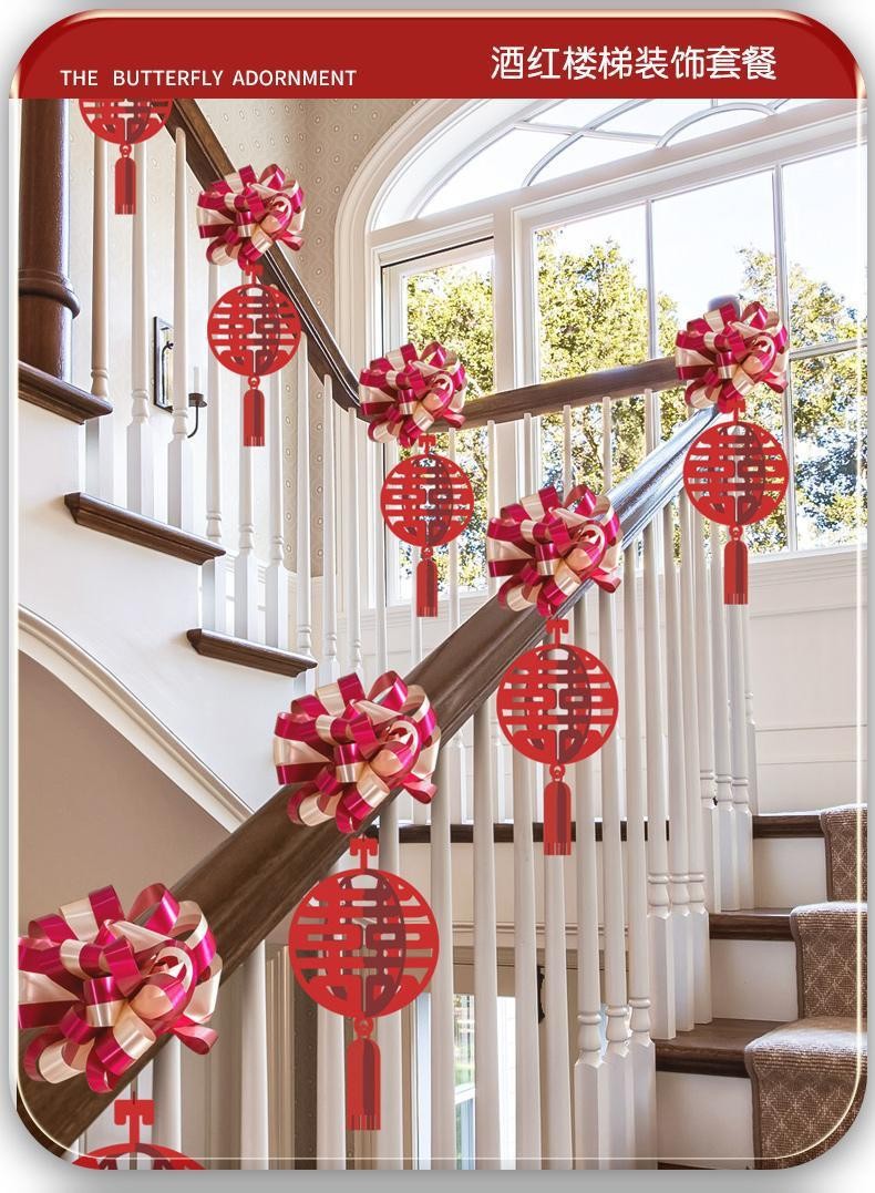 结婚楼梯扶手装饰套装创意婚礼拉花婚房装饰婚庆布置婚庆用品大全详情10