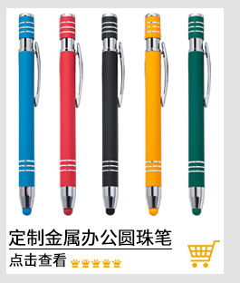 Multi-functional capacitive ballpoint pen, press metal pen, business oil pen that can print logo, press aluminum rod touch screen pen pic 14