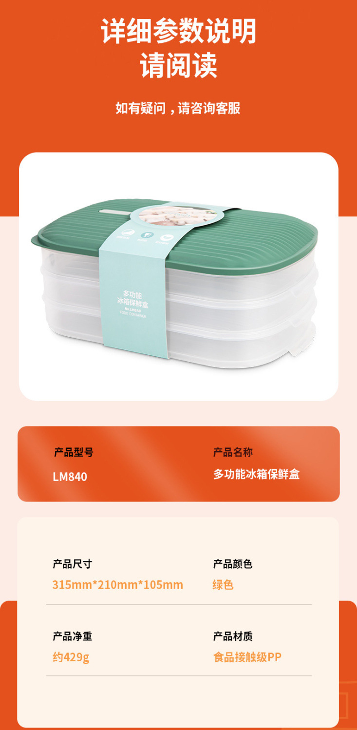 水饺子冷冻盒馄饨收纳盒子冰箱用食品级专用密封保鲜速冻食物家用详情14