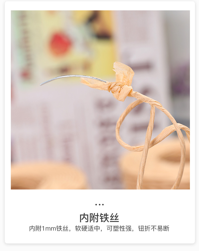 厂家直销 2mm*150M卡其色铁丝纸绳 创意diy藤编绳 编织篮子绳详情15