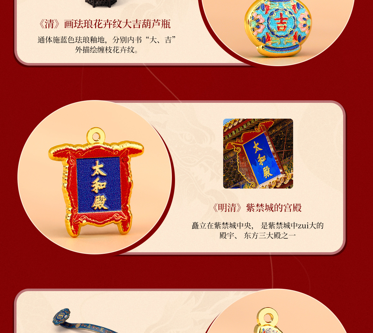 故宫文创太和殿冰箱贴磁贴博物馆文创北京旅游纪念品礼物详情17