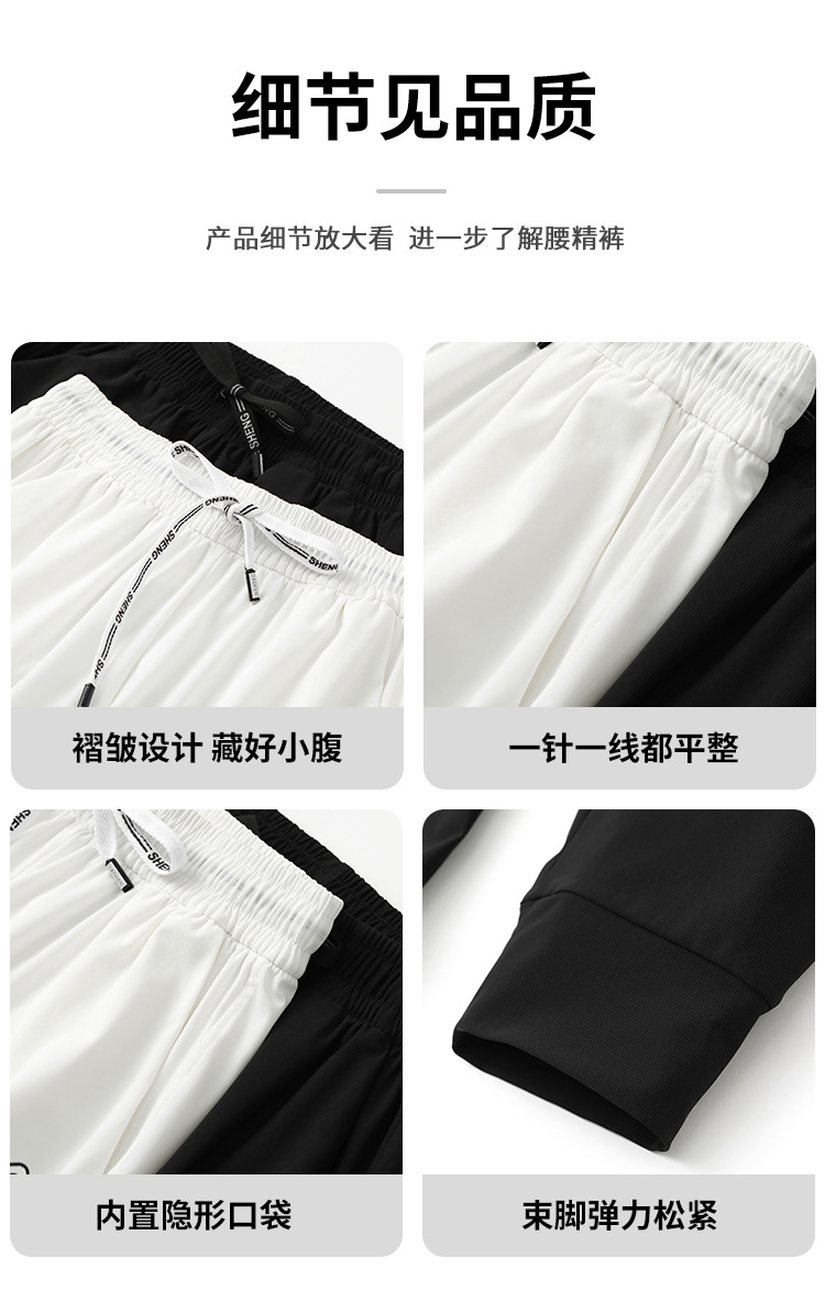 夏季速干裤男女冰丝防晒休闲裤修身显瘦垂感透气防蚊户外运动长裤详情12