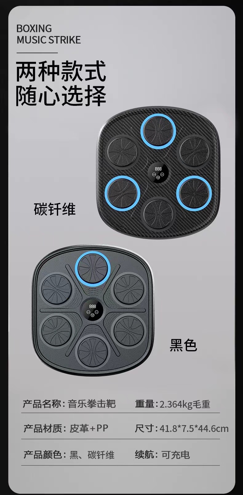 智能音乐拳击机拳击反应靶打拳打节奏墙靶家用儿童成人训练器材详情13