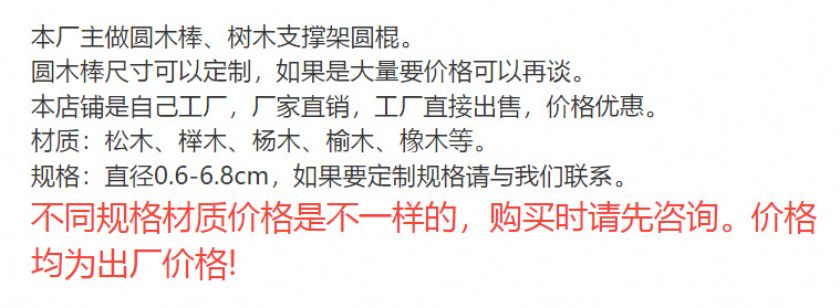 松木圆木棒 木棍圆diy手工制作挂衣杆窗帘杆瑜伽棍木杆木柱实木棍详情1