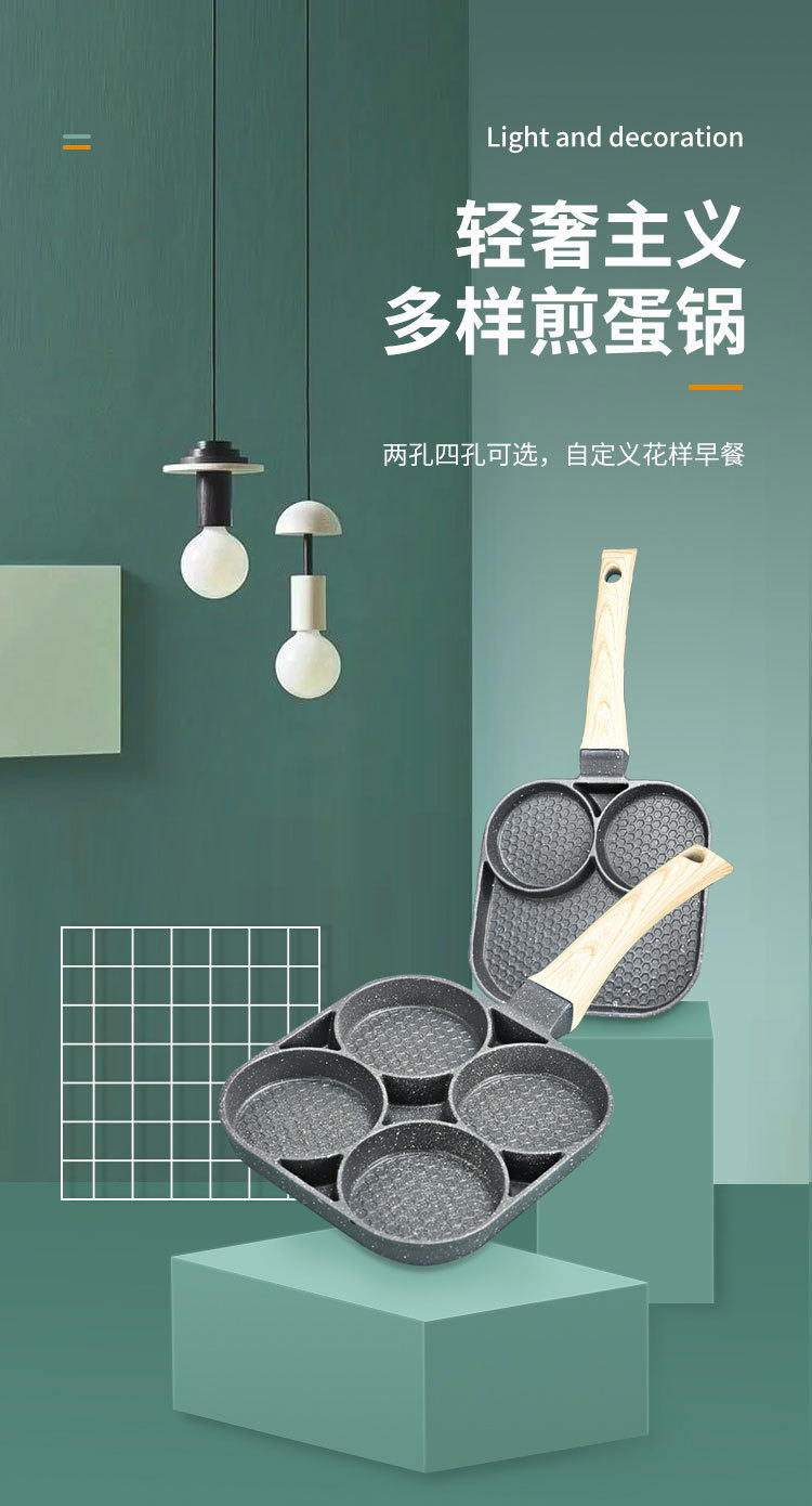 Household tourmaline non-stick egg frying pan, mini egg dumpling pan, hamburger steak, four-hole breakfast pan, induction cooker, small frying pan pic 2