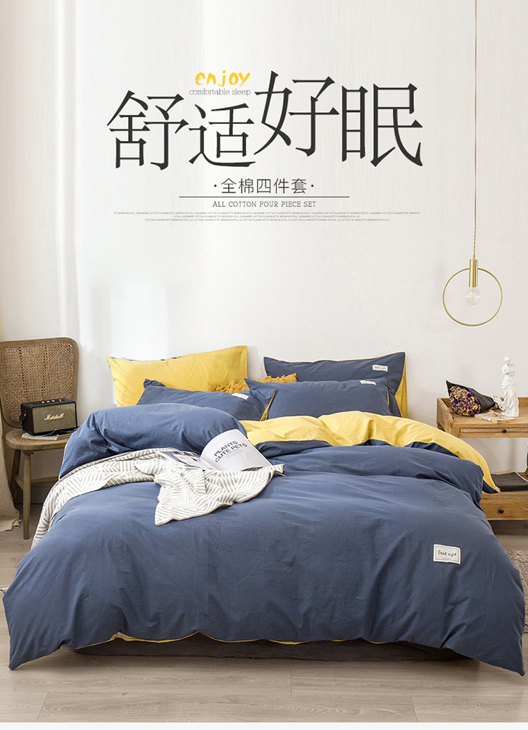 100纯棉撞色双拼四件套床上用品被套床单床笠适合裸睡四季通用详情2