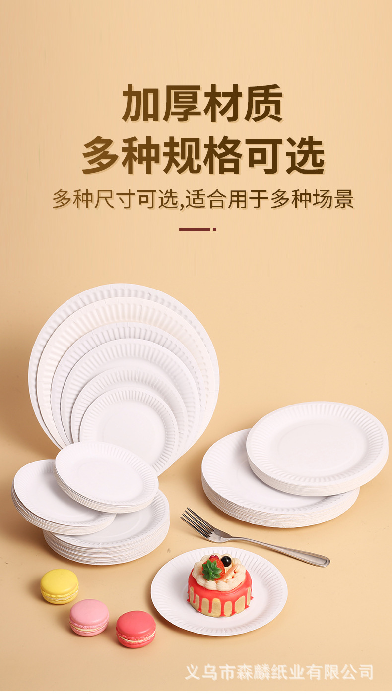 纸盘_03.jpg