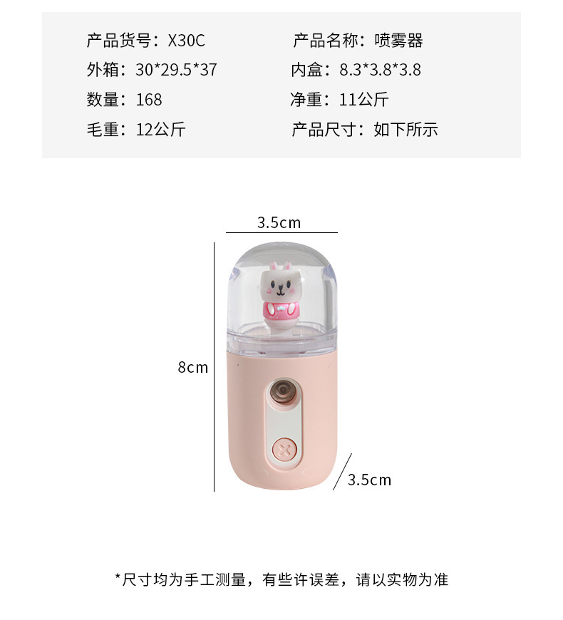 2023年新款热卖手持带灯充电风扇 迷你喷雾补水仪风扇X30风扇批发详情10