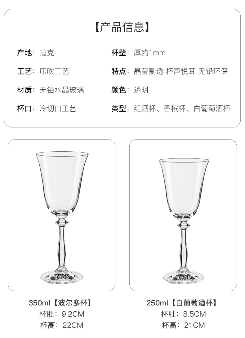 lead-free crystalwine vintage goblets Czech lead-free red wine glass, crystal glass goblets, sweet wine glass pic 4
