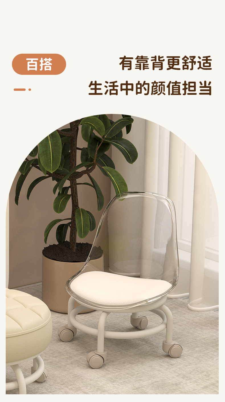 万向轮小凳子带轮家用滑轮矮凳小板凳沙发凳圆凳亚克力靠背小椅子详情1