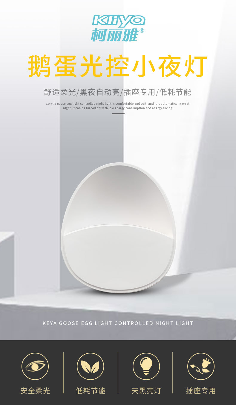 光控感应小夜灯卧室柔光护眼插电节能睡眠灯婴儿喂奶护眼插电感应详情1