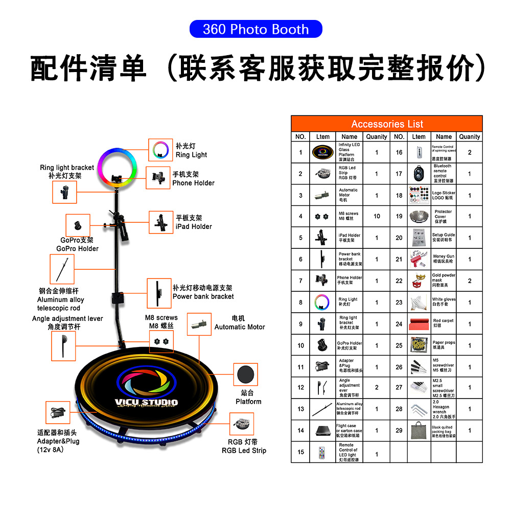 源头工厂直销360照相亭 抖音热门调节高度spin 360 photo booth详情23