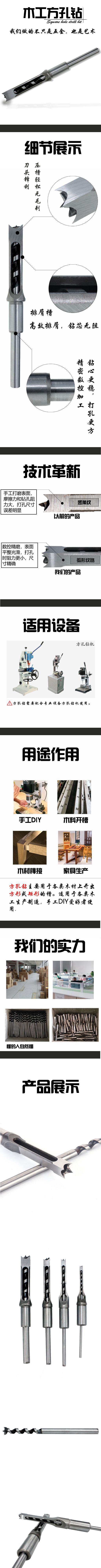 Woodworking square hole drill bit, square tenon drill, Angle chisel, square eye drill, square hole opener, woodworking tenon chisel, square hole drill pic 3