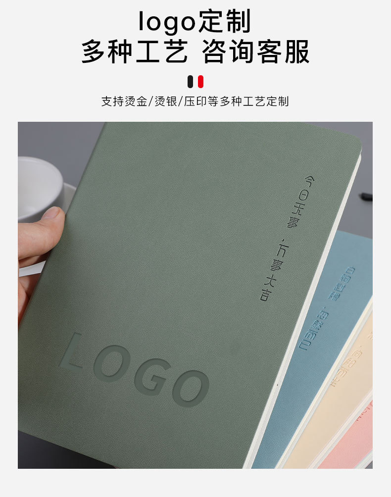 现货批发商务笔记本定制logo记事本a5本子软皮本企业定制礼品详情15