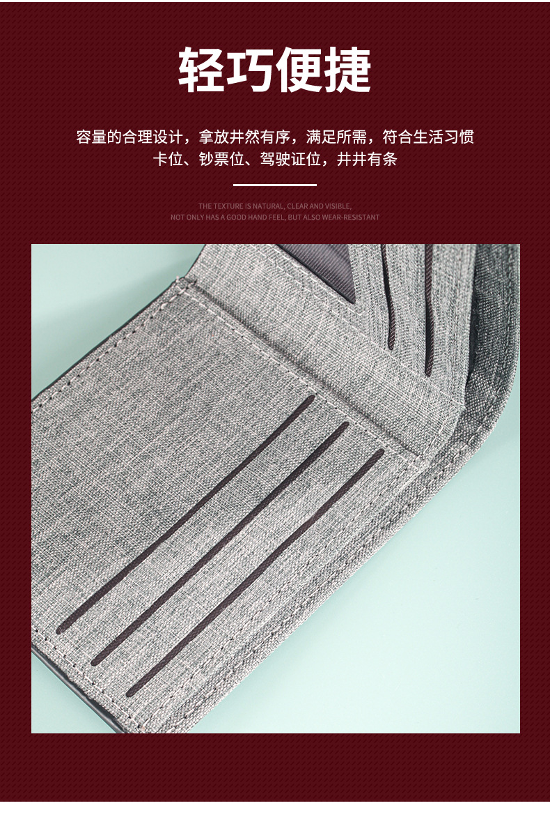 男士短款帆布钱包男小钱包男款皮夹男式超薄钱夹卡包批发详情6