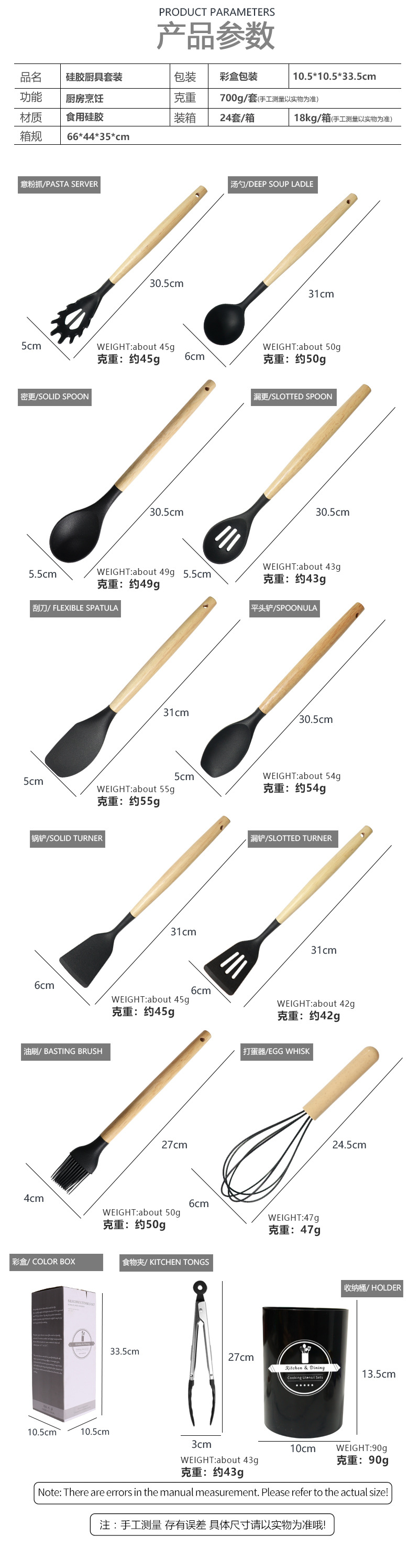 跨境硅胶锅铲汤勺12件套不粘锅耐高温硅胶铲家用硅胶厨具套装批发详情11