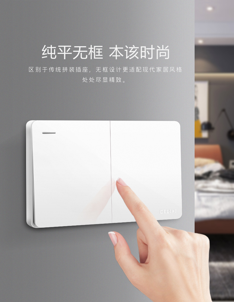 Delixi 118 household panel, one-plug six-way with switch, four-plug single and double control five-hole wall socket switch pic 17