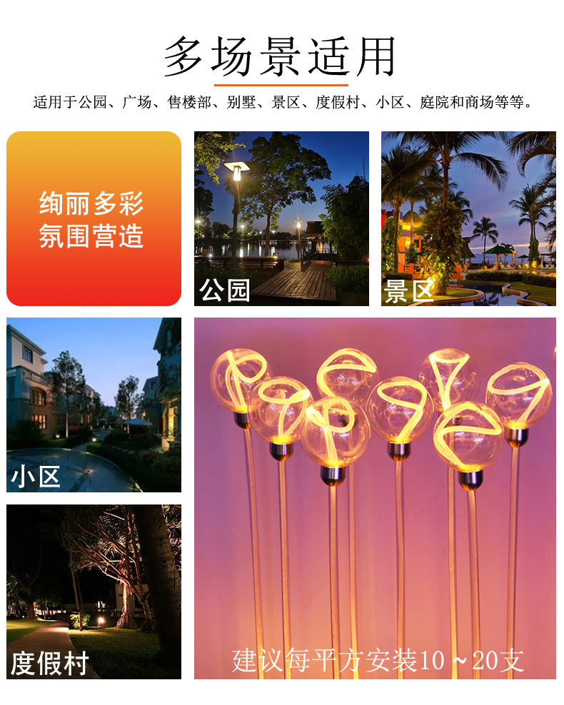 侧光纤透明圆球地插灯芦苇灯户外庭院装饰彩灯防水美陈亮化草坪灯详情5