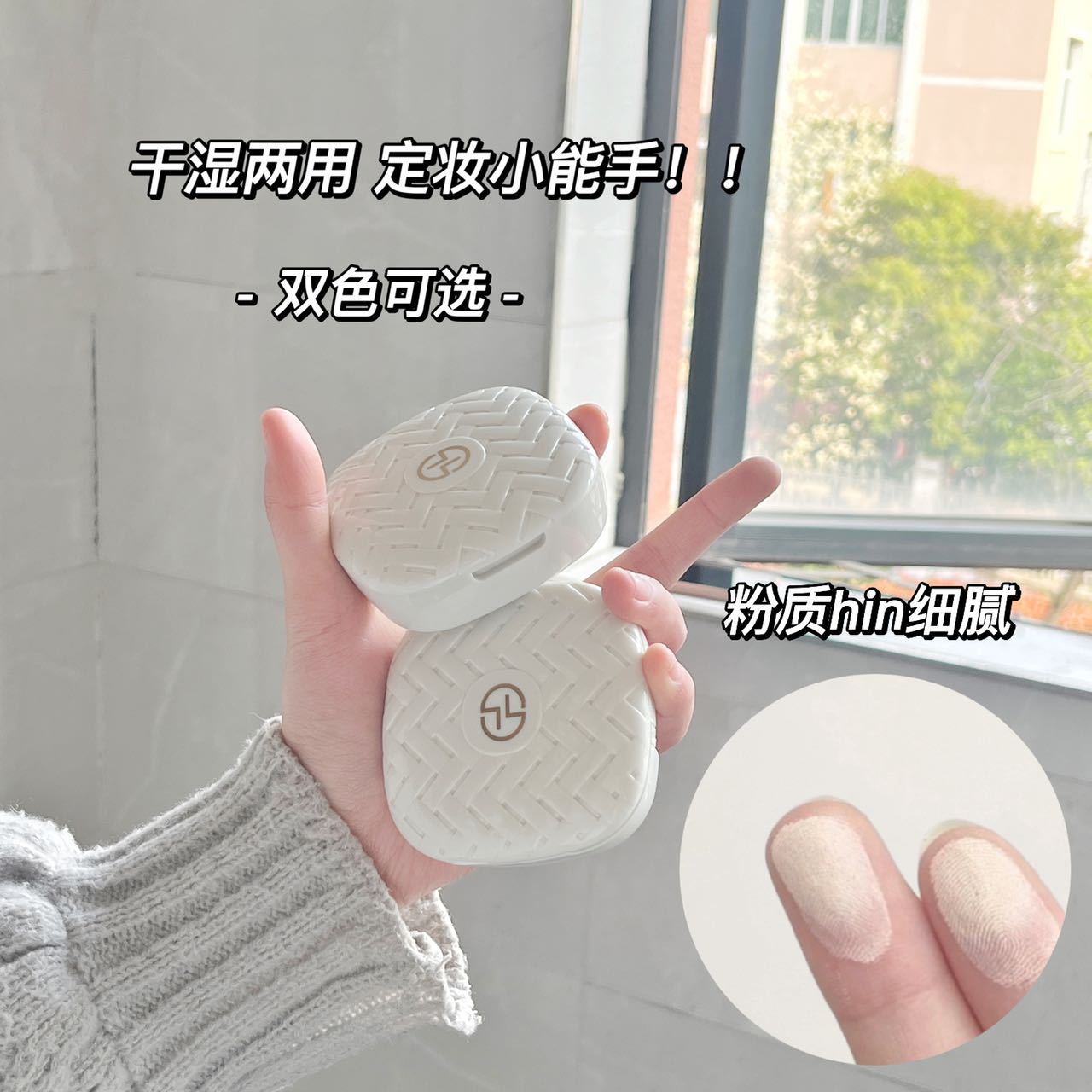 酷丽欧小雏菊双层粉饼 控油定妆遮瑕持久防水不脱妆干湿两用粉底详情11