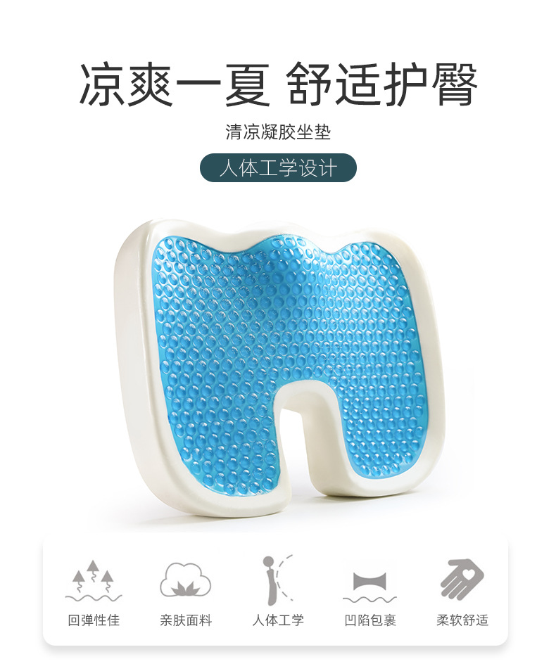 夏季清凉凝胶坐垫 学生记忆棉坐垫 慢回弹加厚办公室坐垫详情7