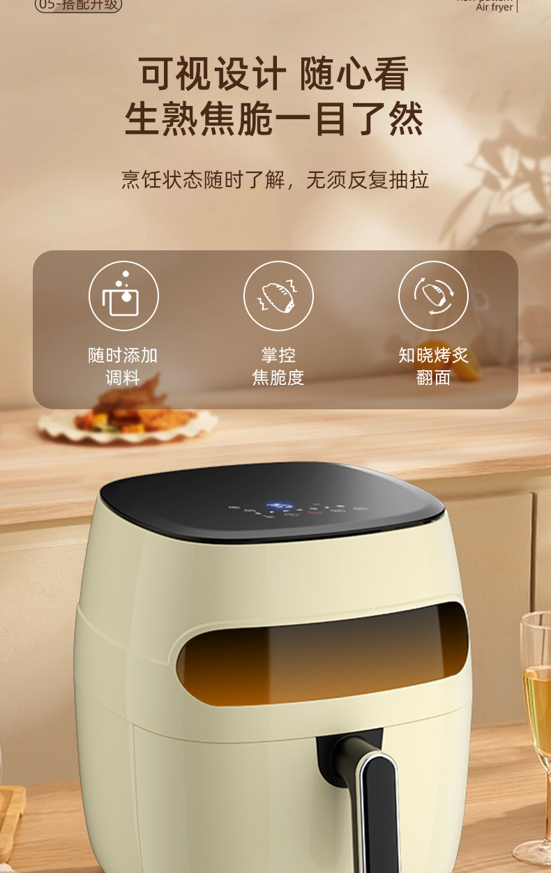Air fryers, large-capacity household visual smart electric fryers, fully automatic multi-functional fryers, gift consignment and wholesale pic 11