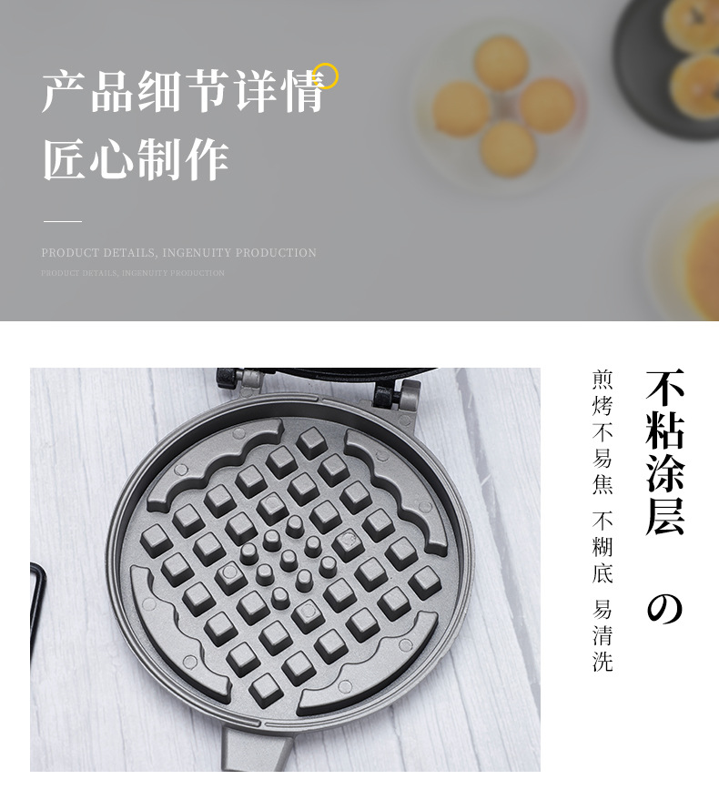 厂家直供燃气式家用爱心华夫饼模具早餐锅格子松饼机不粘蛋糕烤盘详情7