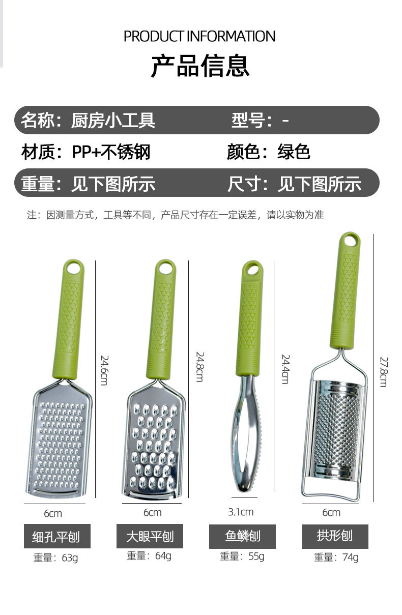 厨房用品小工具 刨丝器家用不锈钢芝士刨奶酪刨 擦丝器鱼鳞刨批发详情7