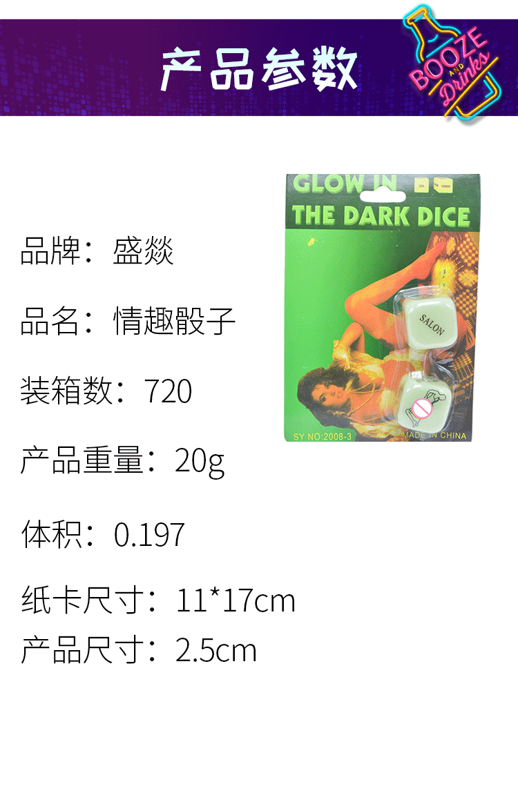 跨境Hen Party 酒吧KTV道具 情趣夜光姿势骰子 夫妻调情英文骰子详情1