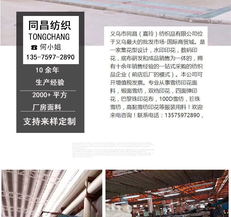 New Little cherry mask printed fabric dress fashion, four-sided elastic polyester digital printed micro-elastic fabric pic 29