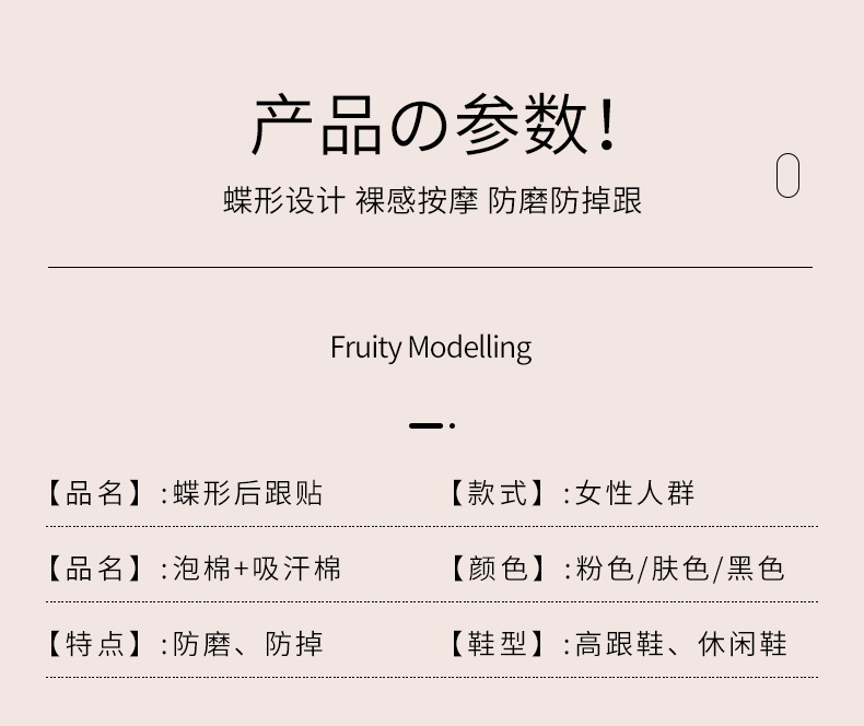 乐福4D后跟帖透明超软舒适防磨脚防滑防掉跟高跟鞋神器后跟贴批发详情12