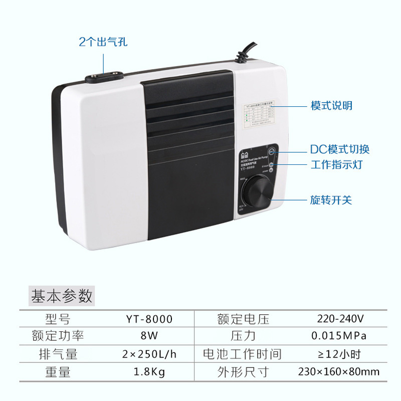 Factory wholesale YT-8000 rechargeable oxygenation pump, fish tank oxygen pump, 8W oxygenation pump, rechargeable aquarium products pic 3